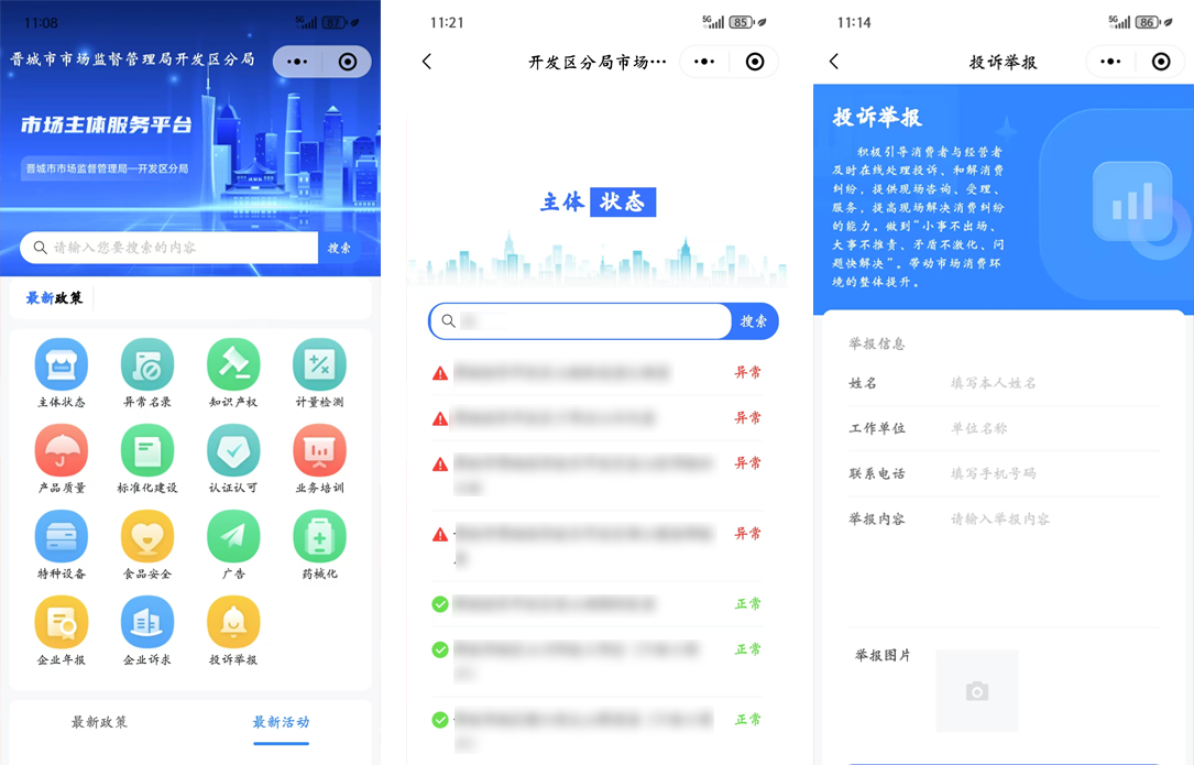 市场.png
