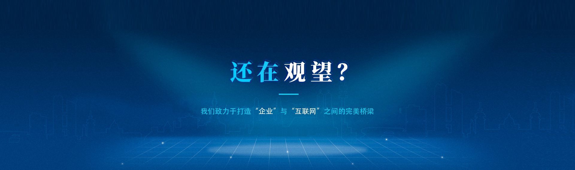 业务范围banner