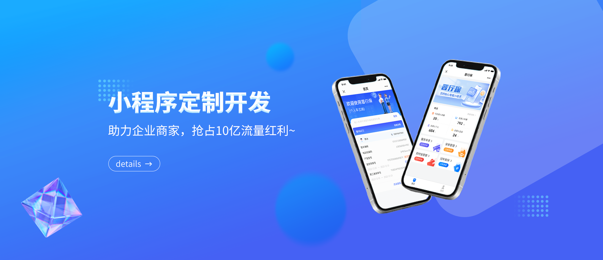 晋城小程序定制