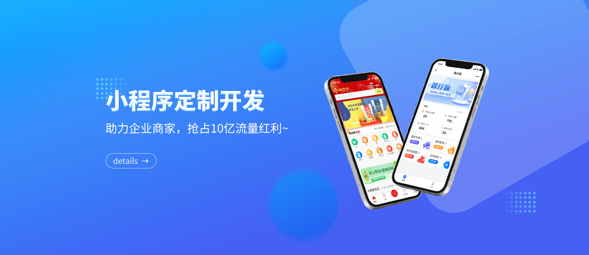 首页轮播三