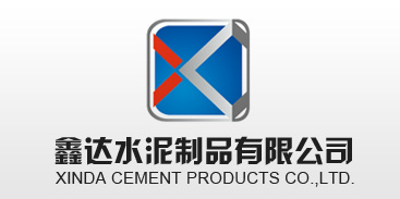 山西鑫达水泥制品有限公司